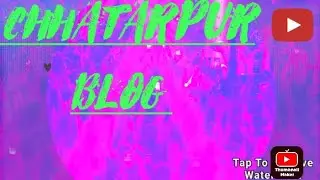 Chhatarpur blog❤😂#viral #shortvideo #funnyvideo #funnyvideo