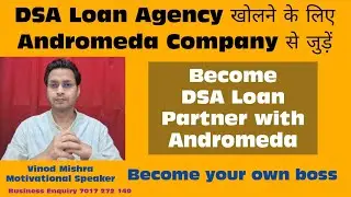 How To Start A Loan DSA Agency Business In India #DSA #DSABusiness #LoanBusiness #Bankdsa