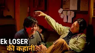 Everybody made Fun of His blindness | Movie Explained in Hindi /urdu