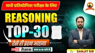 Reasoning Practice Set | Test- 1501 | BPSC AEDO | BSSC CGL & Inter | All Railway Exams | SANJIT SIR