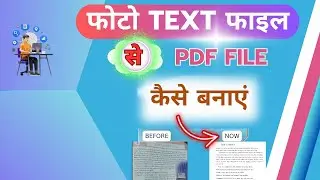 HOW TO CONVERT JPG PHOTO TO PDF TEXT FILE ?