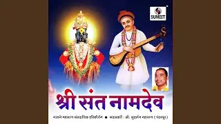 Sant Namdev Maharaj