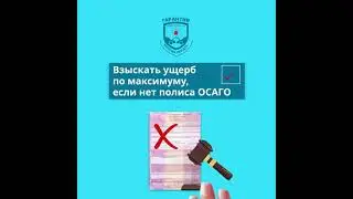 Рекламный ролик по оказанию услуг в случае ДТП/Commercial for services in the event of an accident
