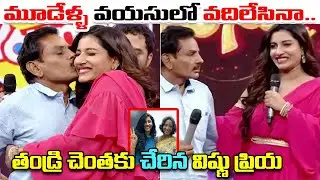 Vishnu Priya Emotional Words On His Father | Anchor Vishnu Priya Family Background | Telugu Vartha