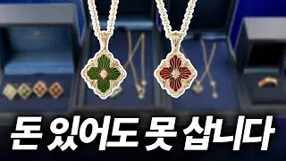 부첼라티 오페라, 왜 돈 있어도 못 사는 주얼리일까