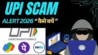 PayTM, GooglePay and UPI Scam  2026 | Kaise Bache full video