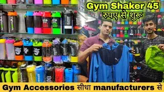 Gym Accessories Market in Delhi |Gloves, Shaker, Bags, Mats, Belts Cheapest Prices in Sadar Bazar