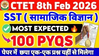 CTET SST सामाजिक विज्ञान 🔥 History Geography Polity CTET Paper 2 | CTET Previous Year Question Paper