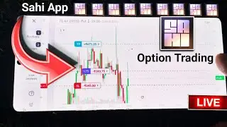 Sahi App Option Trading Today || Sahi Trading App ||