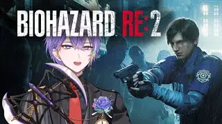 【バイオハザードre2】落ち着いた雰囲気でバイオをしましょう006【Vtuber】