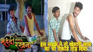 Khesari lal New video | Mehandi Laga Ke Rakhna Movie | VP film new video