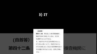 What happens if you turn yourself into police in Japan?