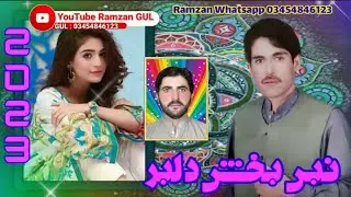 نبی بخش دلبر  براہوی اور بلوچی گانا 2023 #03454846123 balochi brahuvi song 2