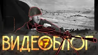 VIDEOBLOG #7 ND 4-5 апреля Видеоблог Sabrusto [NEW iDea EveryDay] Spinner360