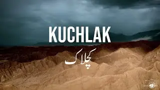 Mud Dunes of Kuchlak | Balochistan