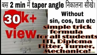Taper Angle Formula, Simple Trick Of Taper Angle // Bas 2 min me taper nikalana sikhe//