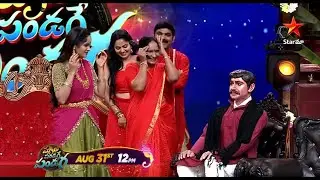 ఈసారి #VinayakaChavithi మన ఇంట్లో మామూలుగా ఉండదు... మాతో పండగే పండగ...Aug 31st 12pm only on #starmaa