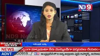 ND9 News || Bulletin News || May 5 2018 || ND9 Live News | ND9 NEWS