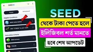 Seed Eligible Conditions | Seed Airdrop Update | Seed Listing Kobe Hobe