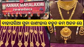 Gold Necklace with Price/Gold Rani Haar/Gold Jewellery Collection #gold #vlog #jewellery #yt #haram 