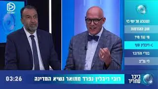 כיכר סחריר עם יוסי לוי, בני ציפר וטליה פלד קינן
