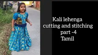 Panel cut lehenga cutting and stitching part -4 Tamil 