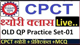 CPCT Old Question Papers|| 26 Dec 2021 Shift-2nd