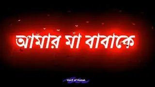 মা বাবা &hearts;️/Shayari//Bangla Status/Boy Atitude Status//Maa Baba bengali shayari WhatsApp status