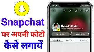 Snapchat Par Profile Picture Kaise Lagaye | How To Set Profile Picture Snapchat | Snapchat DP Lagaye