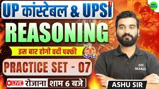 UP Constable & UPSI 2026 | UP Police Reasoning Practice Set 07 | Most Expected Questions by Ashu Sir