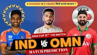IND vs OMN Dream11 Prediction, IND vs OMN Dream11 Today, IND vs OMN Team, IND vs OMN Grand League