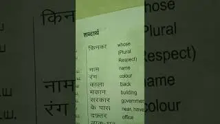 Spoken prathmic lesson 10