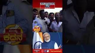 Mandya Constituency | Congress Vs JDS Vs BJP | M Srinivasa | Karnataka TV