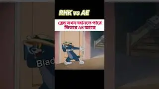 RHK vs AE 🥰🥰🇧🇩 #teambangladesh #rhk #bladeontop #ffwsbd2025