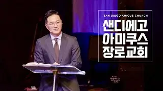 [2025.10.12 주일예배] 