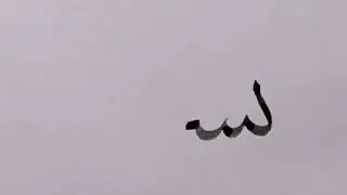 🌸 تعلم كيفية كتابة ( #البسمــلة ) بخط الثلث 🌸