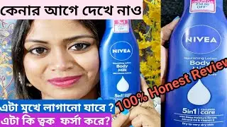 Nivea Nourishing Body Milk Review|Nivea Body Lotion For Dry Skin|Best Body Lotion in Winter