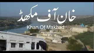 Khan Of Makhad @withkhalidkhan  خان آف مکھڈ, मखाद के खान,
