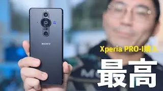ついにXperia PRO-Iを購入！今年最後のスマホはやっぱ最高でした