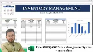 Excel मैं Inventory Management System बनाना सीखे | Stock In, Stock Out, Dashboard Tutorial