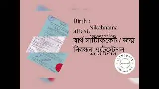 Embassy-accepted certified translation service and document attestation service provider in Dhaka