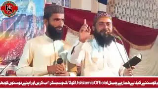 New Latest Naat 2022|Qari Saeed Safdar Shab|mufti saeed arshad alhussaini|Us Islamic Official