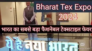 Bharat Tex Expo 2024 India's largest Fashionable Garments Expo  Bharat mandapam/Pragati maidan Delhi