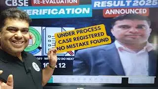 CBSE Private Candidate | CBSE compartment Revaluation 2025 | No Mistake found | Compartment | #cbse 