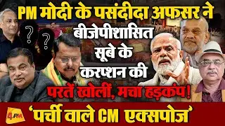 बाप-रे-बाप खुले आम ‘डाके’ और ‘लूटपाट’ प्राइम पोस्टिंग का पूरा पैसा वसूल?