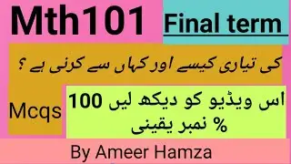 Mth101 Mcqs short and long questions preparation for final term 2019