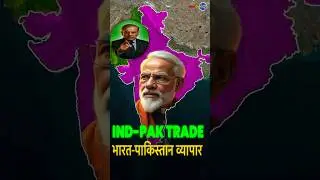 India-Pakistan Trade Halted in 2025