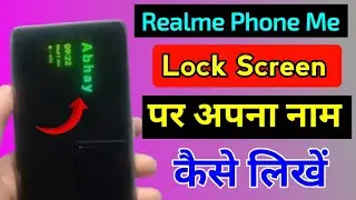 Realme Phone Me Lock screen par Apna name kaise likhe | Lock Screen par nam Apna name kaise dale 