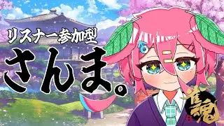 【雀魂】視聴者参加型！登録者100人耐久！！！！#じゃんたま　#vtuber