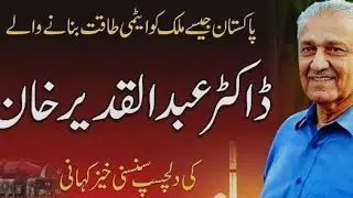 Dr Abdul Qadeer Khan Life Story || Mohsin-e-Pakistan || Father of Pakistan Nuclear Program